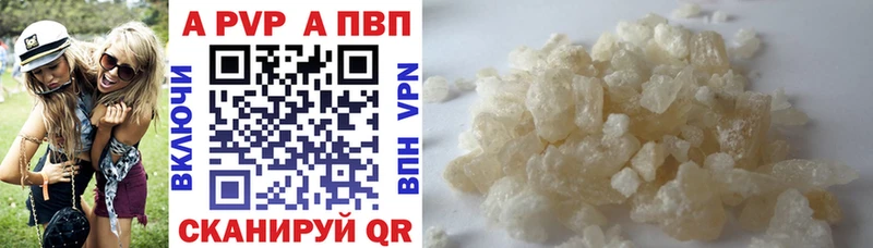 Alpha PVP Crystall  Купить где  Никольское 