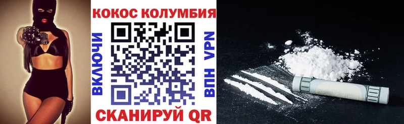 Купить где  Никольское  КОКАИН Перу 