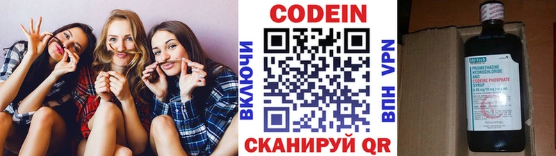 Кодеиновый сироп Lean напиток Lean (лин)  Купить  Никольское 