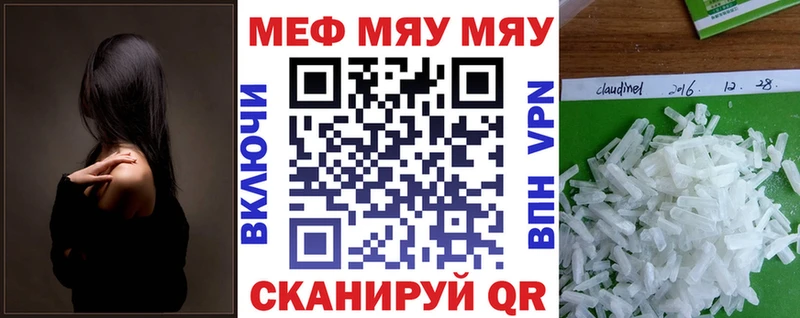 Меф кристаллы Никольское
