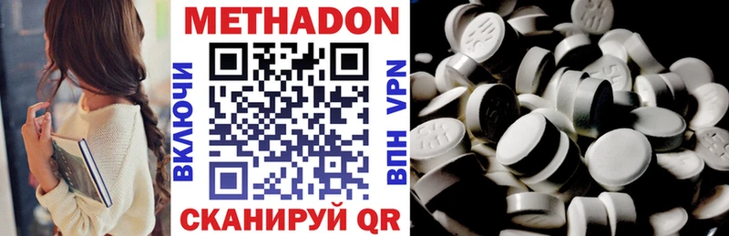 МЕТАДОН methadone Купить закладки Никольское